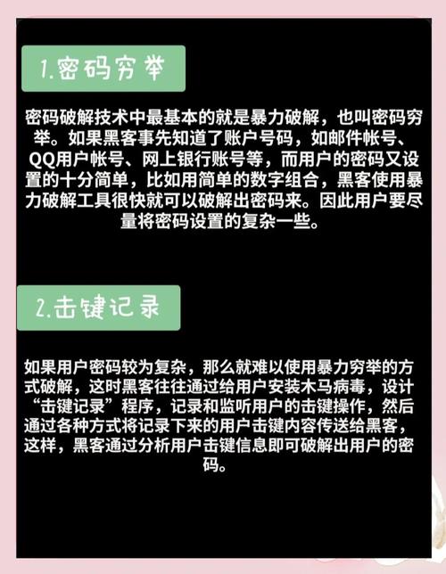 设置强密码、开启双重认证并谨慎操作，全方位保障账户安全