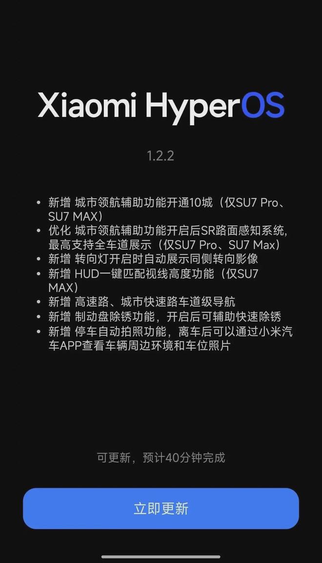 小米驾车模式什么意思_对话用户：小米汽车的驾驶反馈分享_小米驾车场景是干什么的