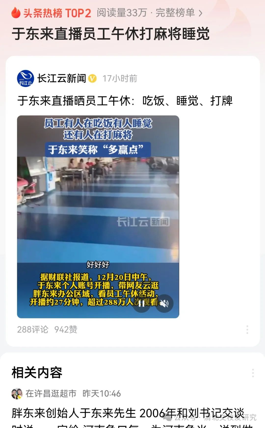 胖东来的高标准，塑造卓越供应链管理_胖东来的高标准，塑造卓越供应链管理_胖东来的高标准，塑造卓越供应链管理