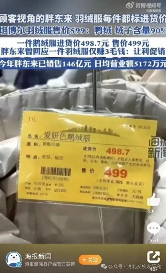 胖东来的高标准，塑造卓越供应链管理_胖东来的高标准，塑造卓越供应链管理_胖东来的高标准，塑造卓越供应链管理