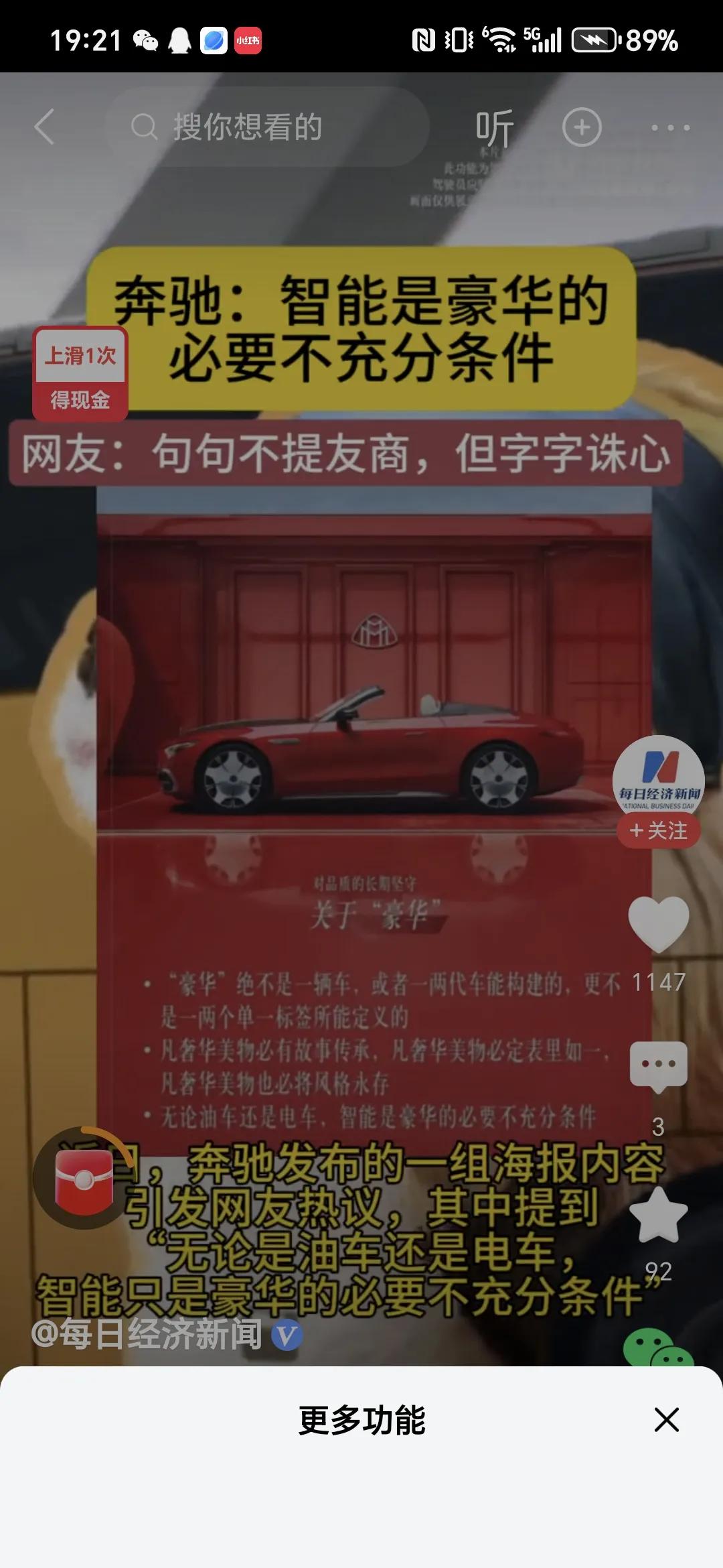 奔驰车的导航系统_奔驰导航官网下载_奔驰汽车的智能科技：从助手到导航系统