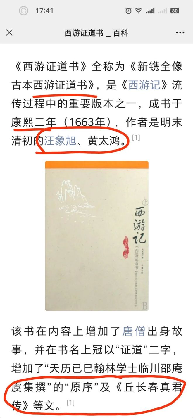 姚广孝的道教信仰与影响_道教信仰影响姚广孝的因素_道教姚远