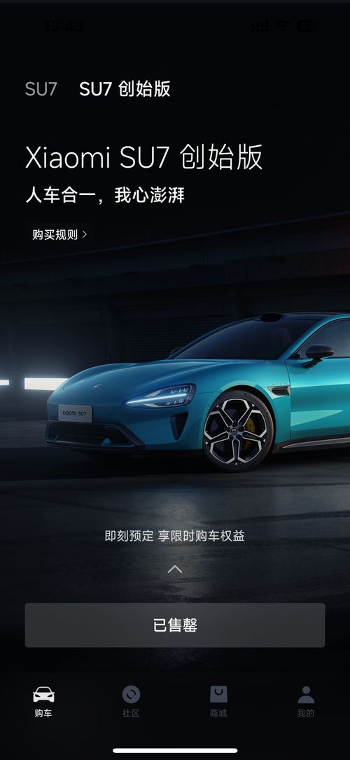 小米汽车试驾预约流程及亮点详解，智能驾驶体验抢先看