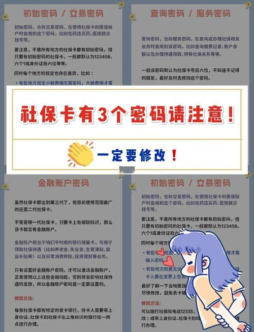 账户安全设置要点：高强度密码、二次验证与关联安全邮箱