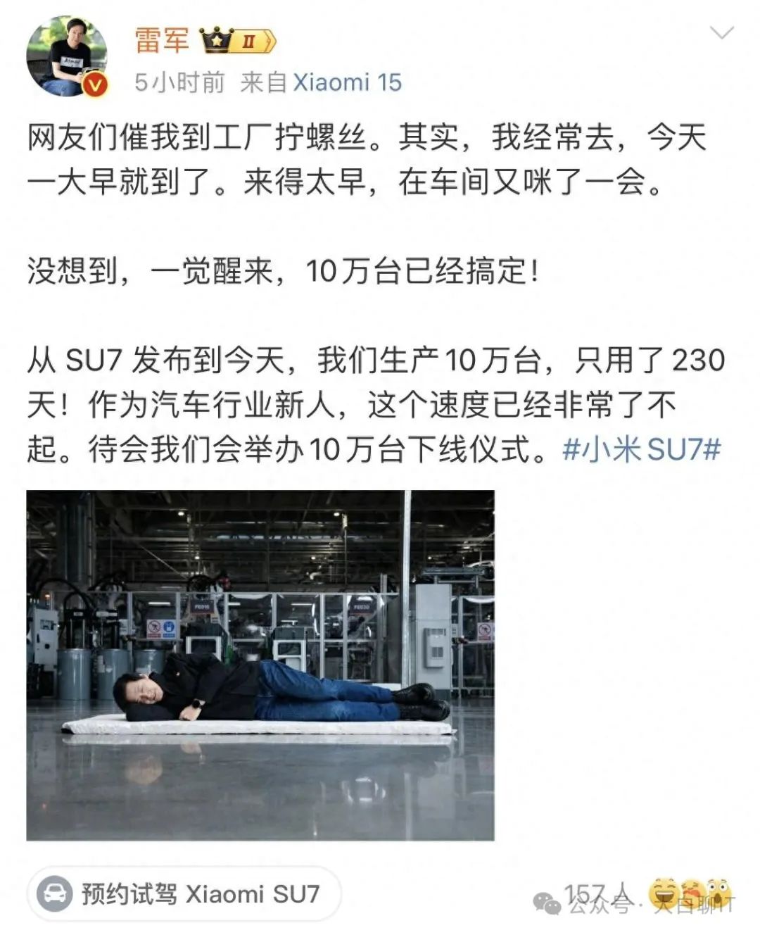 小米汽车的质量控制背后的故事_小米造车背后_小米造车被央视批评