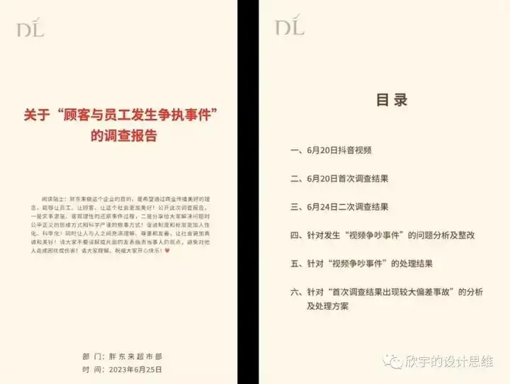 胖东来暖心服务案例_胖东来的顾客沟通渠道与服务提升_胖东来如何提高消费者忠诚度