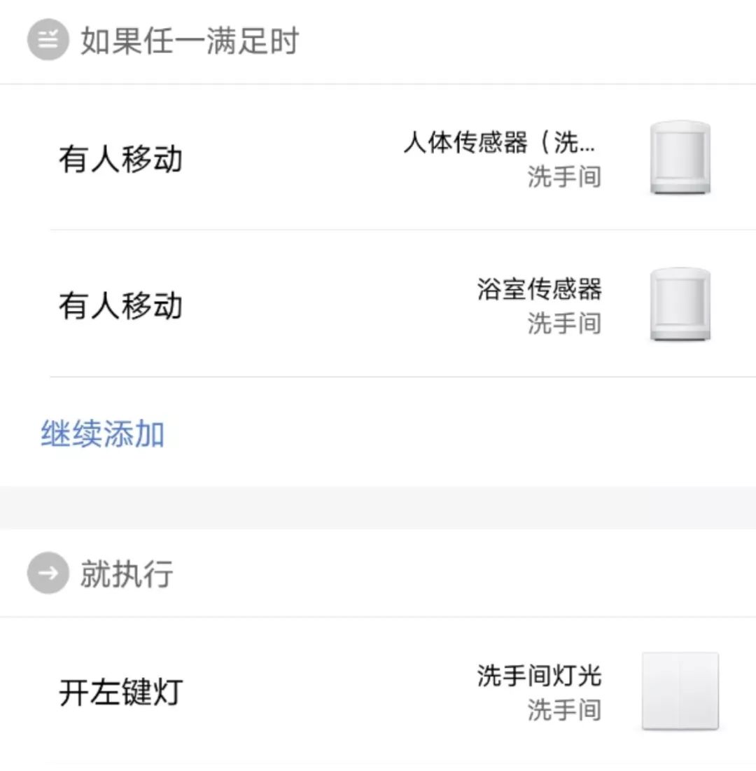 小米智能家居黑科技_小米智能家居解决方案_家居的全面智能化，小米全屋系统助您实现