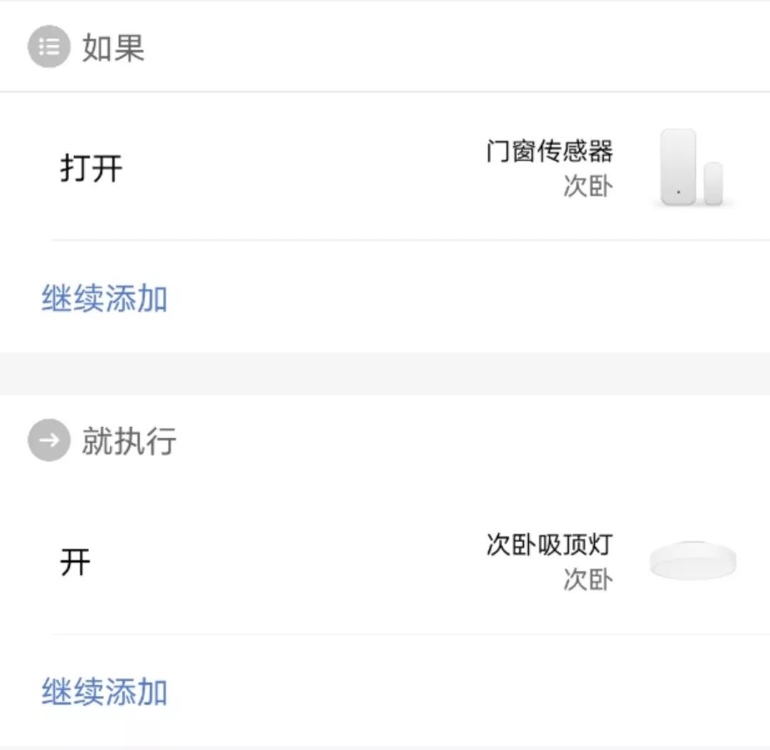 家居的全面智能化，小米全屋系统助您实现_小米智能家居解决方案_小米智能家居黑科技