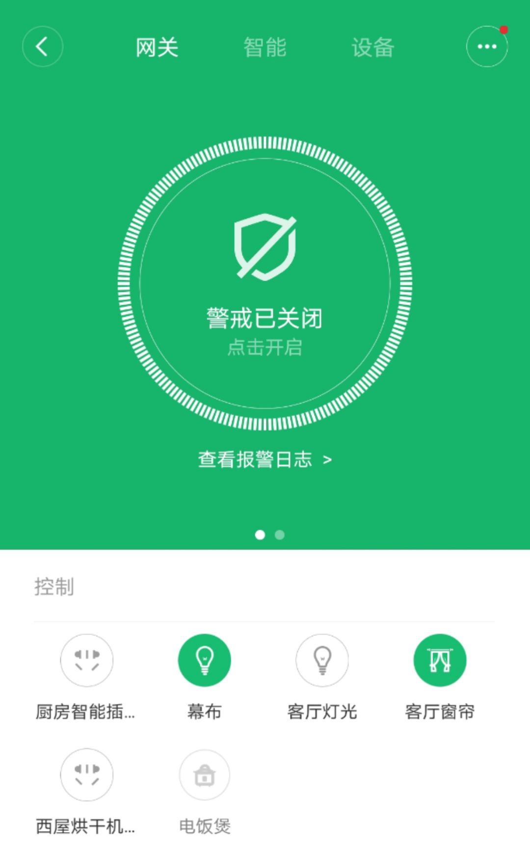 小米智能家居黑科技_小米智能家居解决方案_家居的全面智能化，小米全屋系统助您实现