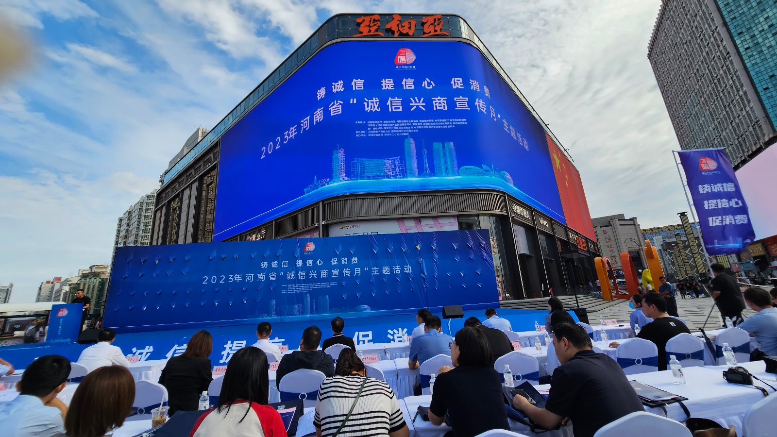 2023河南省诚信兴商宣传月启动，胖东来分享七大诚信之道