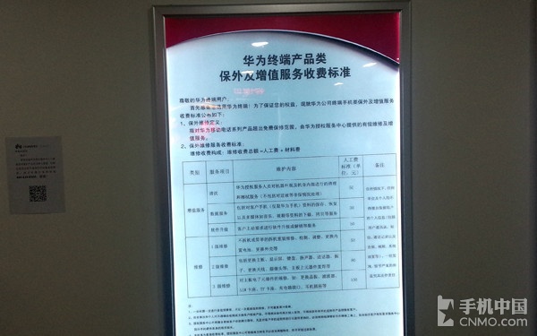 以行践言 华为加速品牌店/售后体系建设