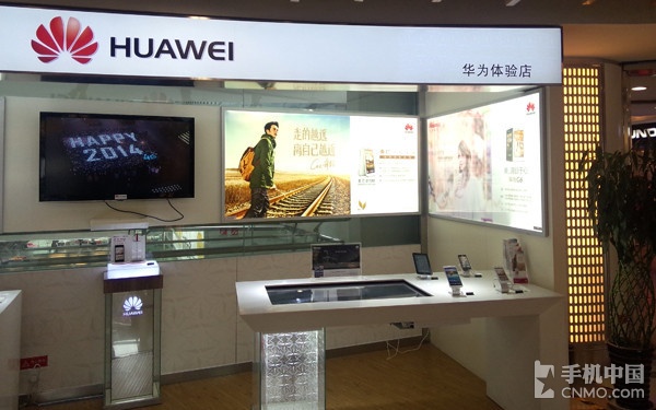 以行践言 华为加速品牌店/售后体系建设