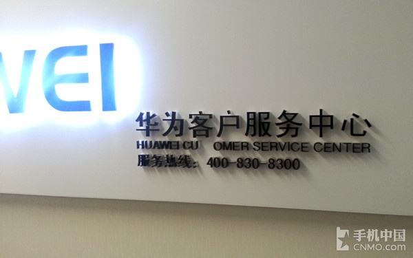 以行践言 华为加速品牌店/售后体系建设