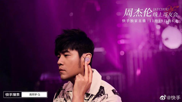 周杰伦蹭热度_周杰伦在网络平台的粉丝互动，引发热潮_周杰伦的热歌