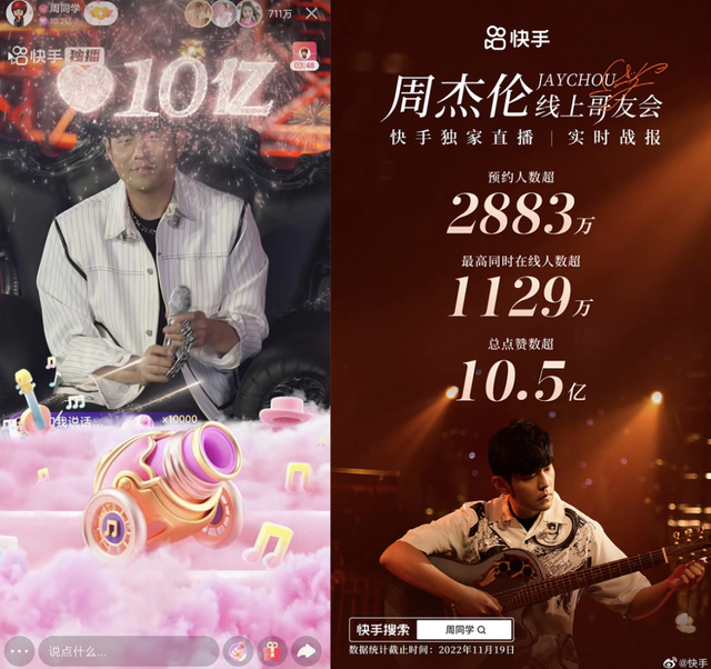 周杰伦蹭热度_周杰伦在网络平台的粉丝互动，引发热潮_周杰伦的热歌