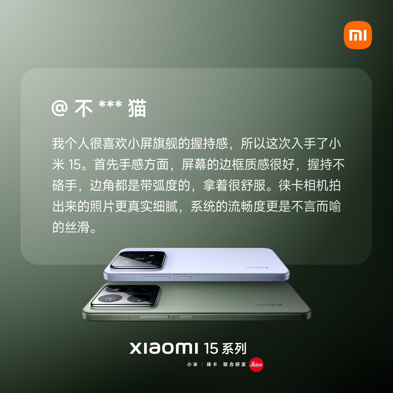 评测反馈小米真实手机用户_小米手机用户评价_用户对小米手机的真实反馈与评测