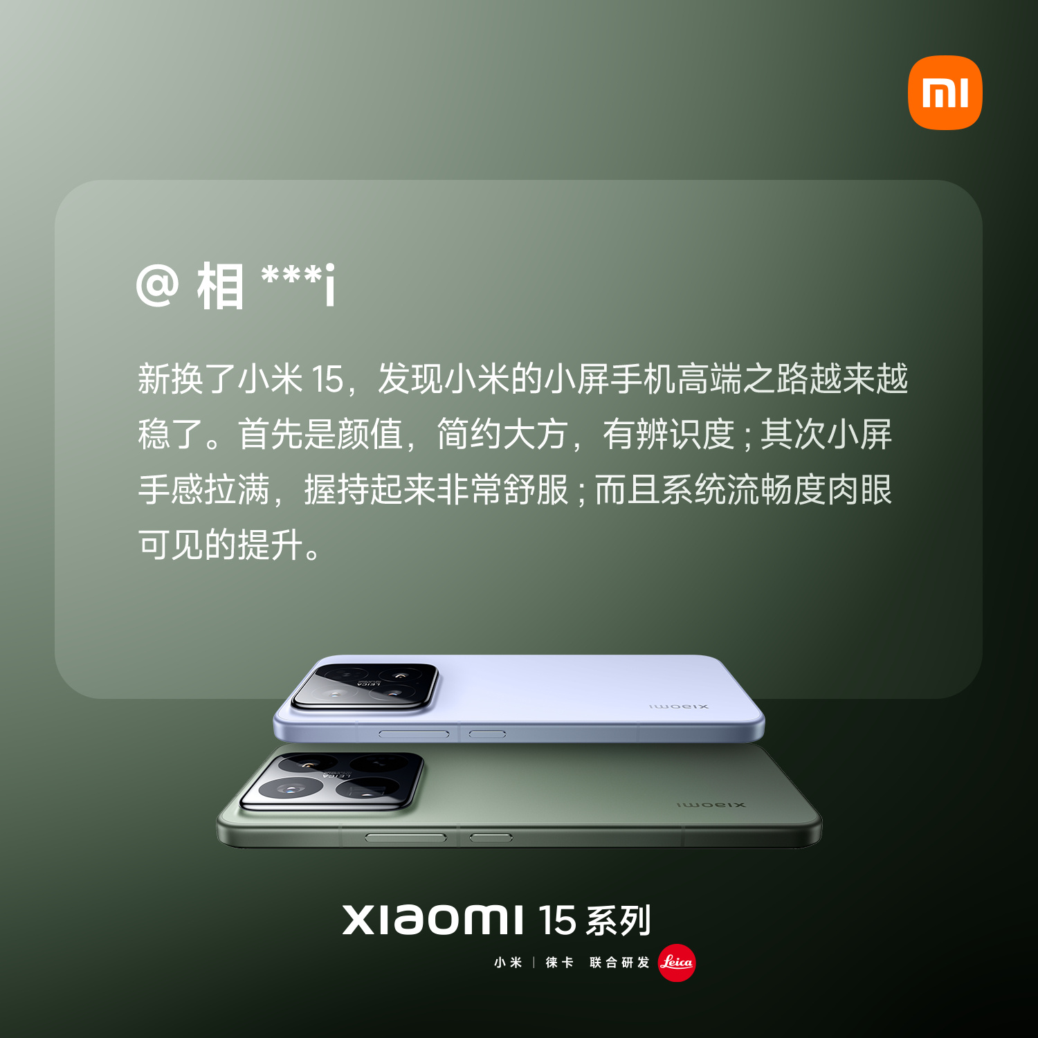 用户对小米手机的真实反馈与评测_小米手机用户评价_评测反馈小米真实手机用户