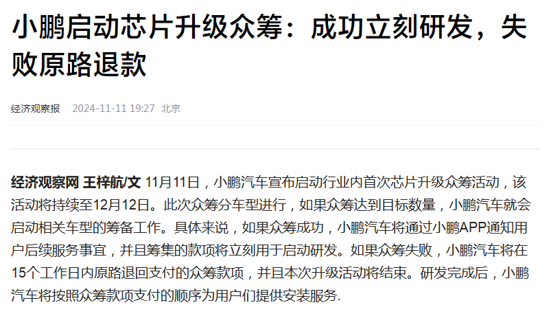 小米进军汽车行业案例分析_小米汽车如何应对市场竞争中的质量挑战？_如何看待小米进军汽车行业