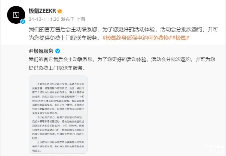小米进军汽车行业案例分析_如何看待小米进军汽车行业_小米汽车如何应对市场竞争中的质量挑战？