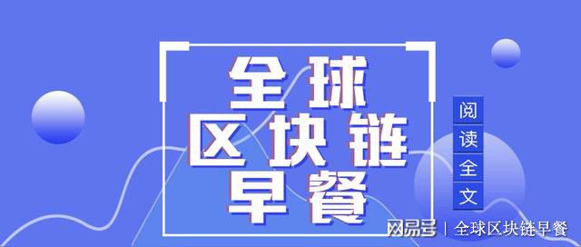 火币公链计划发布：支持第三方DEFI服务，2019年10月代码开源