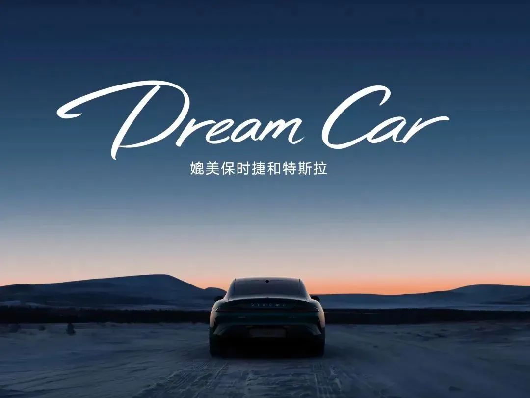 小米进军汽车行业案例分析_小米汽车竞争对手_如何提升小米汽车的市场竞争力？