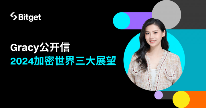 2023年加密市场回顾：重大突破与未来走向，BTC现货ETF与生态爆发引领行业变革