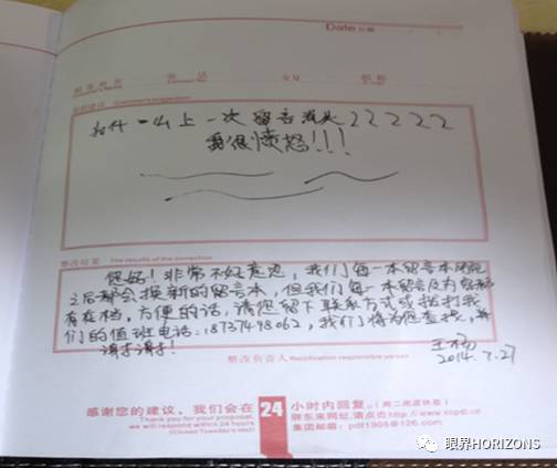 胖东来的顾客管理：持续沟通与反馈_顾客反馈的重要性_重视顾客反馈