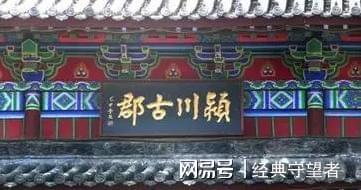 西汉颍川郡的历史发展与地缘政治影响探析