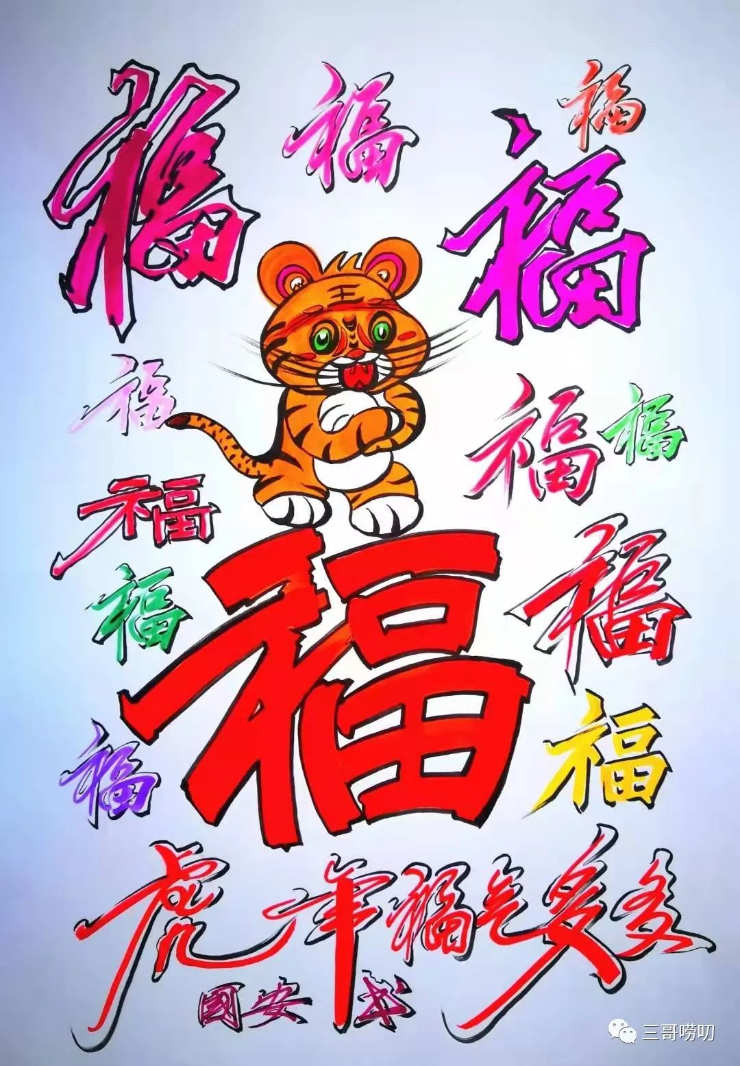 幻想水浒传百年交织_包青天迷信_包青天与民间信仰的交织