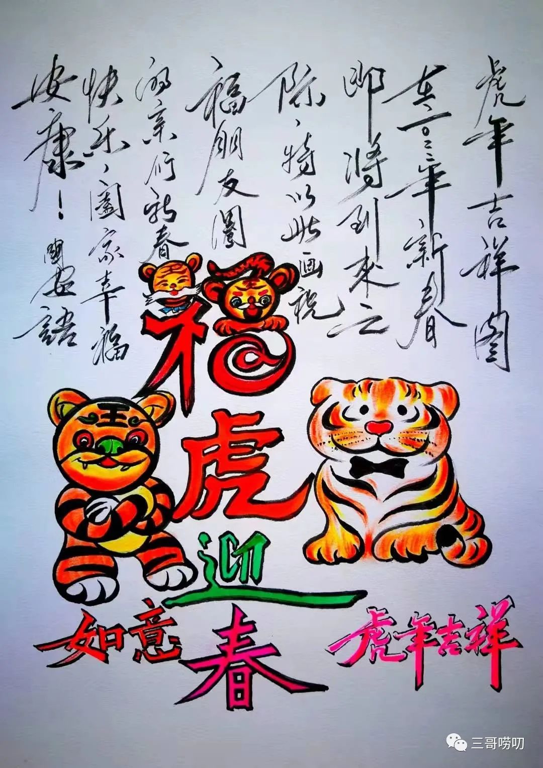 幻想水浒传百年交织_包青天迷信_包青天与民间信仰的交织