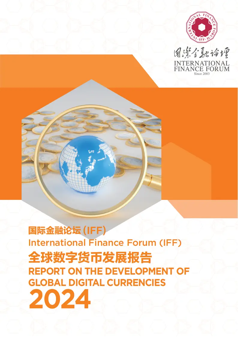 全球数字货币发展现状_从全球视角看数字货币的发展_从全球视角看数字货币的发展