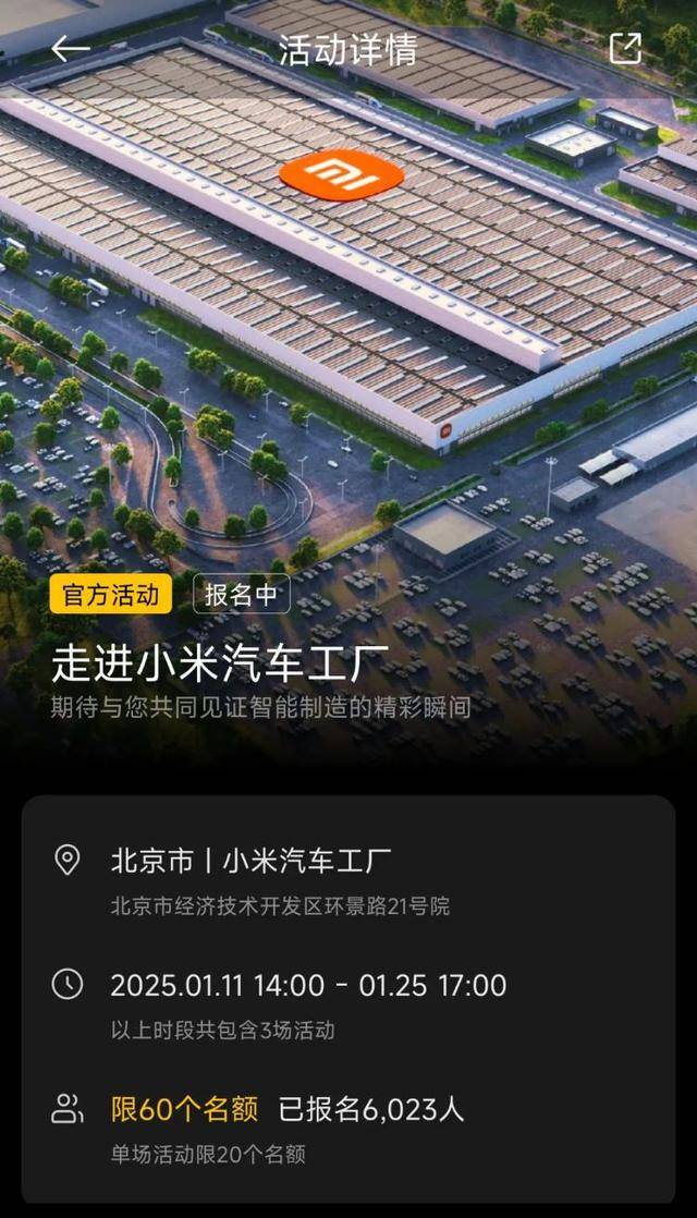 小米进军汽车行业视频_小米汽车的先进技术与质量保证_小米汽车产品整体概念分析