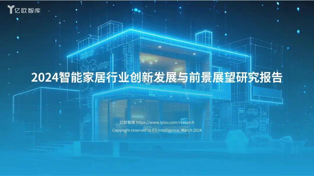 智能家居未来的展望_智能家居产品的未来展望与发展_展望家居智能未来发展产品设计