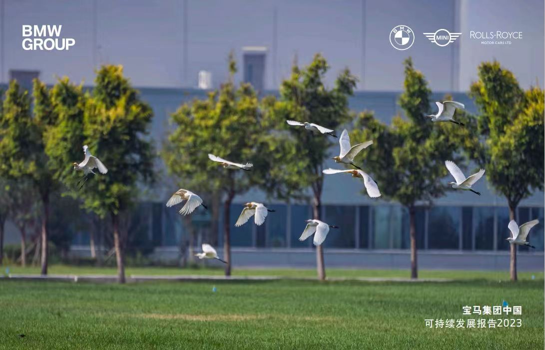 宝马集团中国可持续发展报告2023发布：聚焦用户体验与低碳供应链的创新实践
