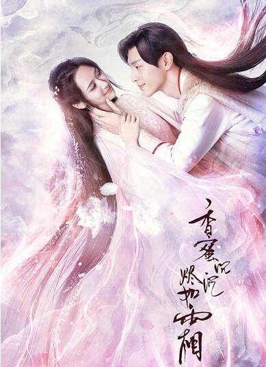 香蜜沉沉烬如霜杨紫邓伦领衔演绎千年仙侠爱情故事