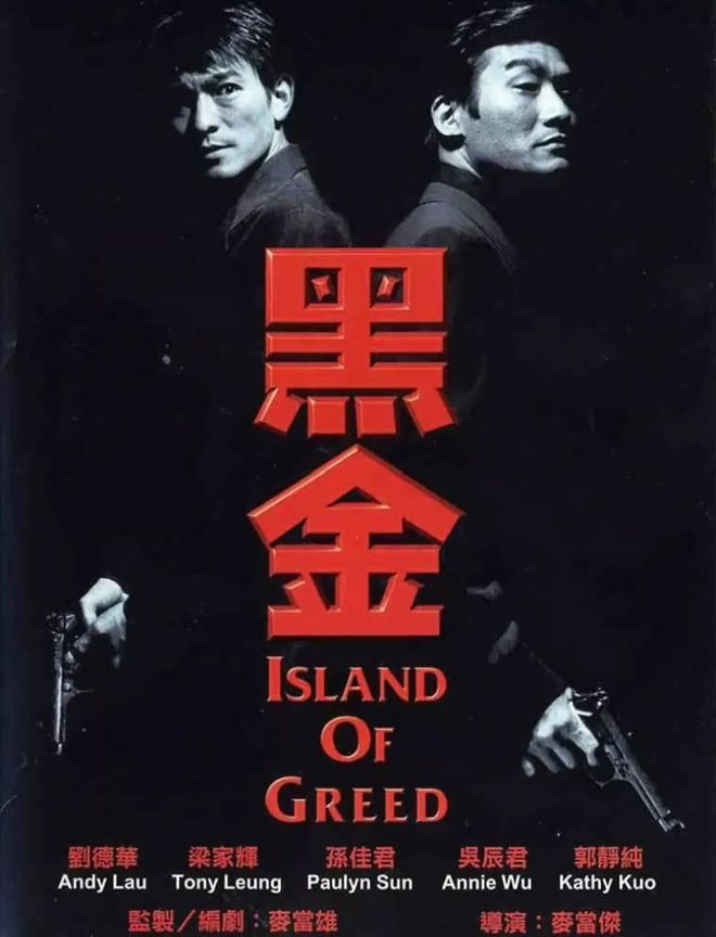 刘德华的电影配乐与音乐贡献_刘德华的电影音乐_刘德华电影经典配乐