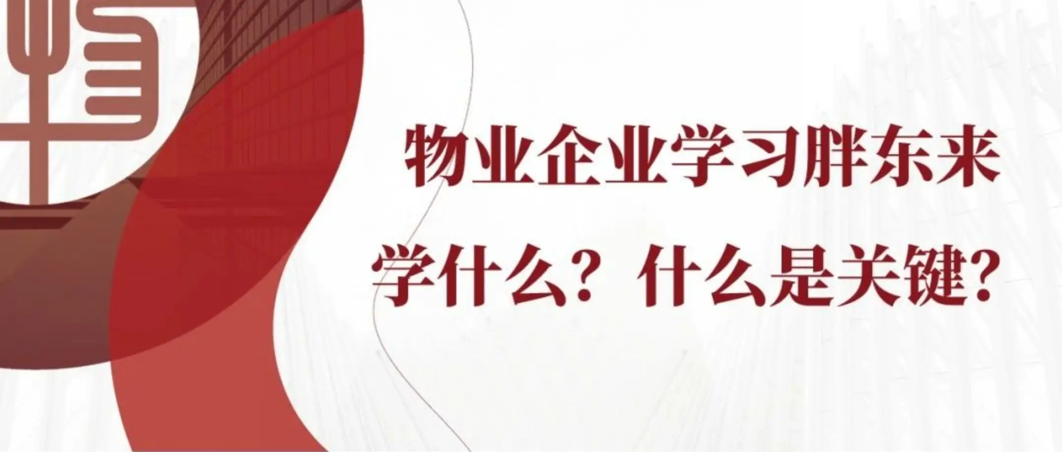 胖东来超市新措施：部分商品线上销售，2024年销售业绩预计超150亿元