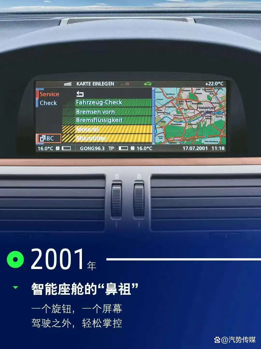 宝马汽车对未来安全标准的引领性_关于宝马汽车_宝马知识普及