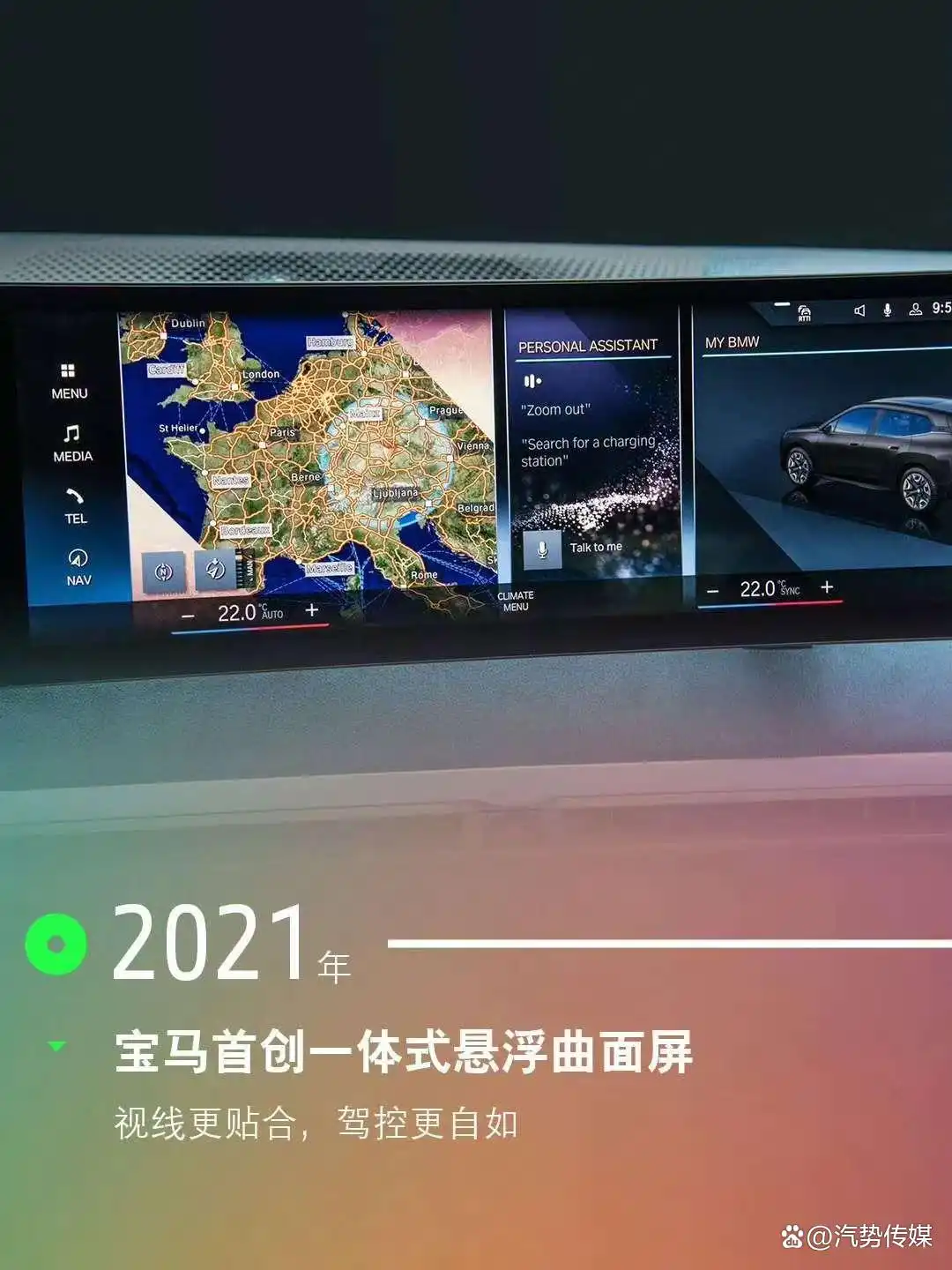 宝马知识普及_宝马汽车对未来安全标准的引领性_关于宝马汽车