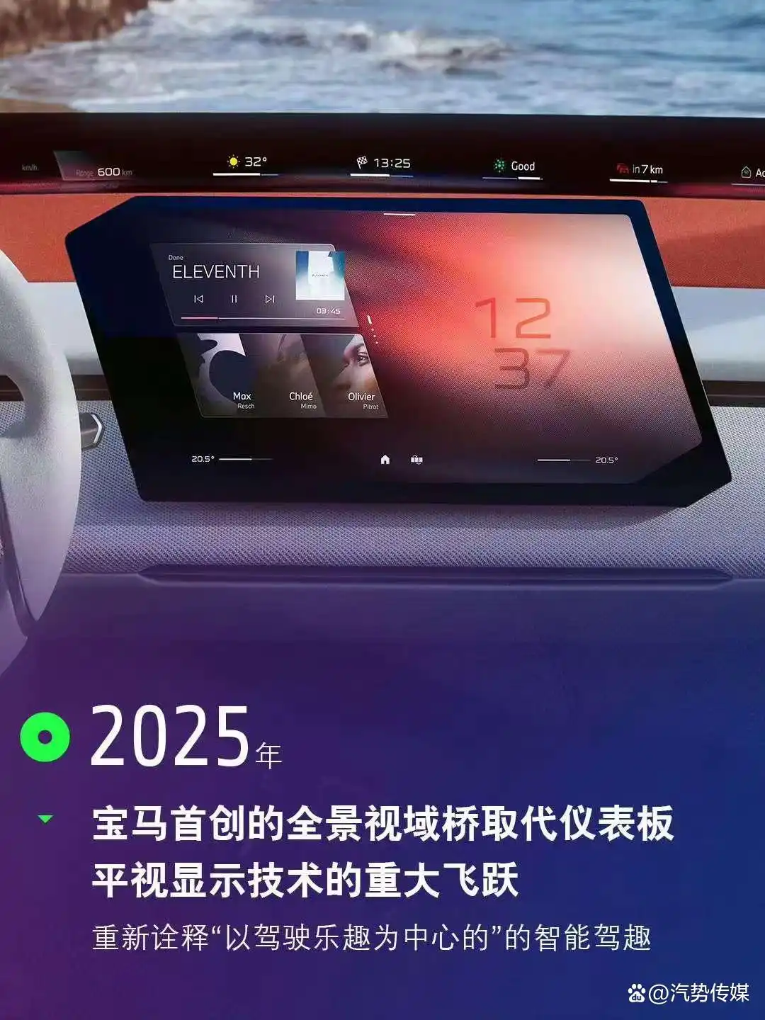 关于宝马汽车_宝马汽车对未来安全标准的引领性_宝马知识普及