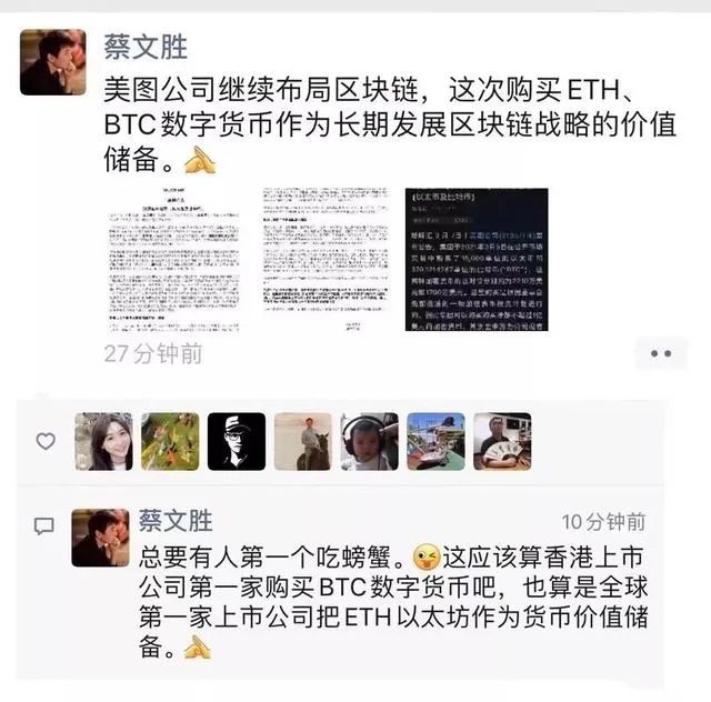 美图公司豪掷2.6亿进军币圈，购买比特币和以太币引发热议