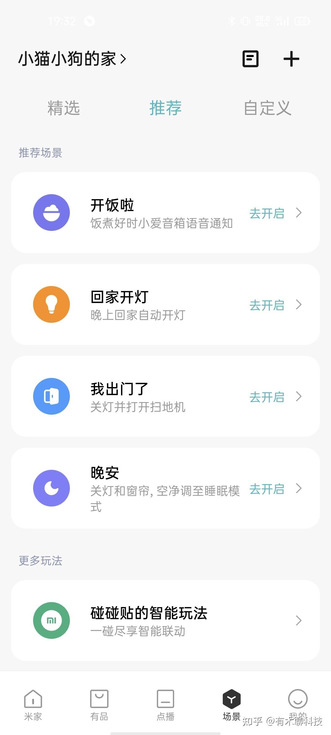 安全稳定的智能家居网络：小米全屋系统的保障_小米智能家居组网系统_小米智能家居稳定性