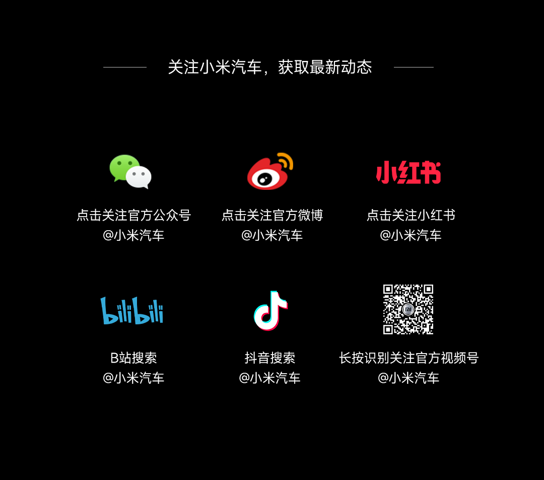 小米SU7创始版交付问题解答：为什么无法4月3日交付及全款交付时间未明确的原因