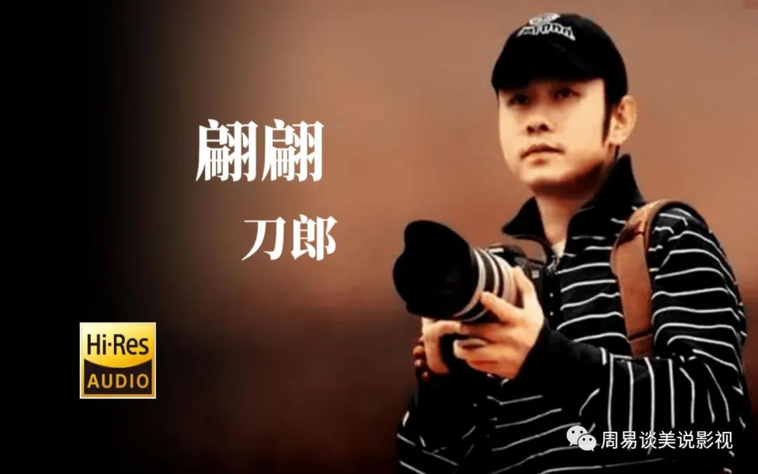 刀郎新歌翩翩主角解析：韩信、李斯与历史哲学立场的深入探讨