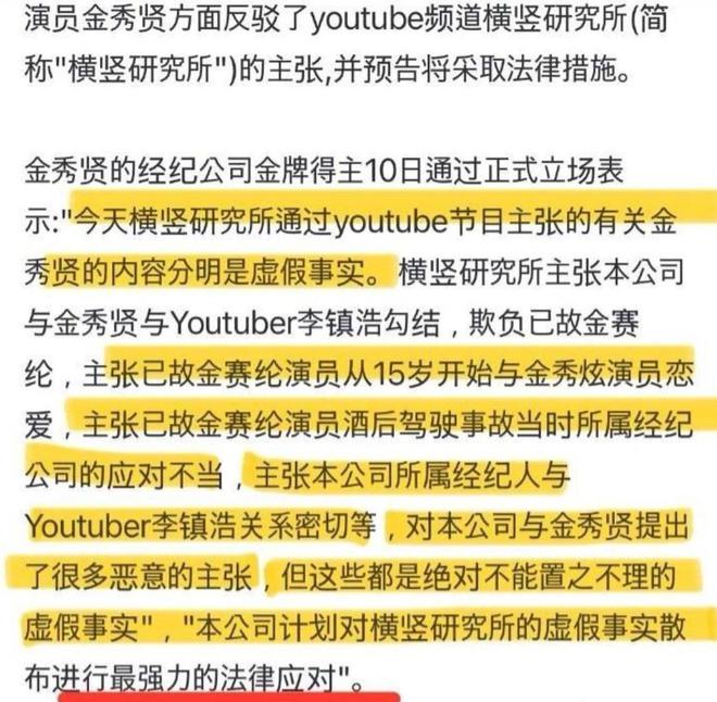 金秀贤否认恋情指控但未否认过去关系，公司女演员取关引发更多猜测