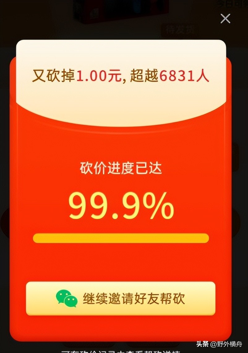 拼多多黄峥占股_拼多多商业模式及成功原因_黄峥与拼多多的独特商业模式