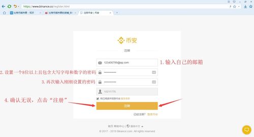 如何注册比特币账户？详细步骤与交易平台选择指南