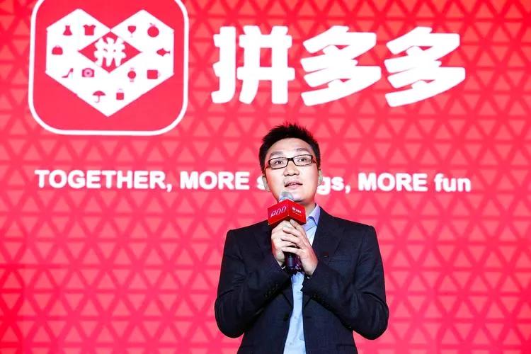 拼多多黄峥创业_拼多多黄峥占股_黄峥与拼多多的独特商业模式