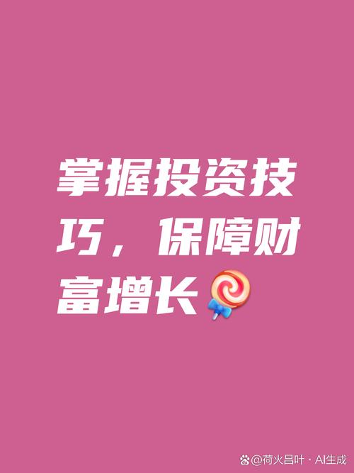 社区交流氛围活跃，投资策略碰撞，实用经验分享助力投资提升