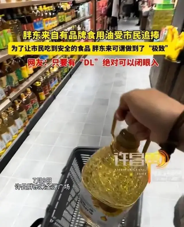 利用严格的供应链管理，胖东来提升产品质量_胖东来供应链管理_胖东来供应商平台